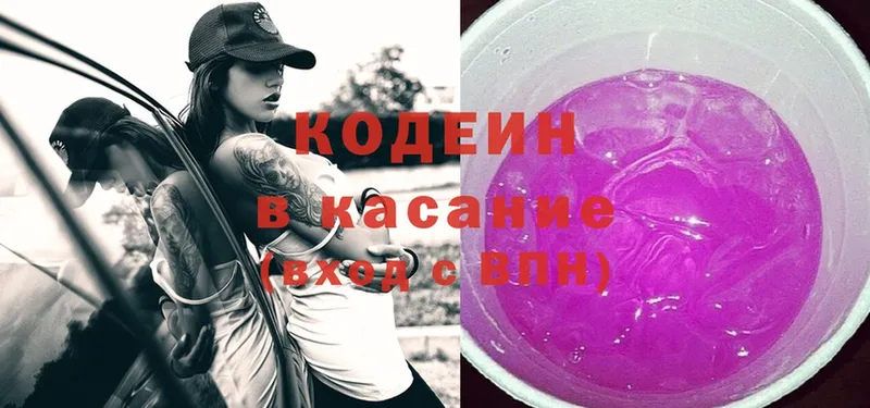 kraken сайт  Богородицк  Кодеиновый сироп Lean напиток Lean (лин) 